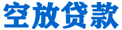 惠山贷款_快速便捷的本地贷款服务_低利率高额度_专业贷款服务平台